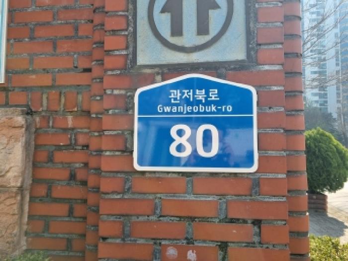 대전지법 2025타경503881-1 사진