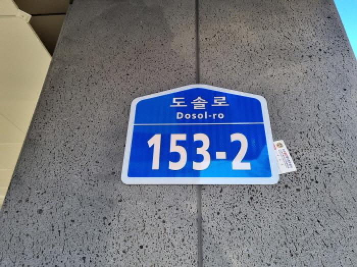 대전지법 2025타경503934-1 사진