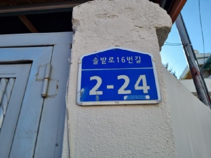 대전지법 2025타경504170-1 사진