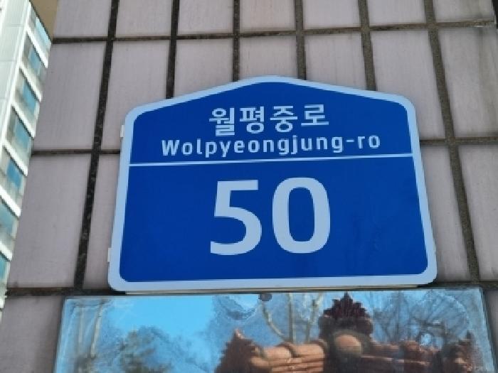 대전지법 2026타경90-1 사진