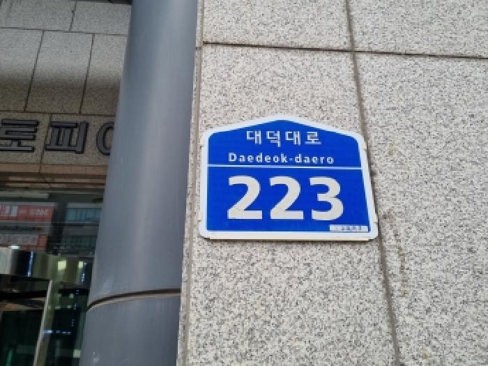 대전지법 2026타경130-1 사진