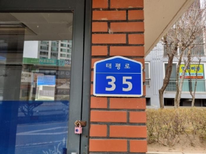 대전지법 2026타경600008-1 사진