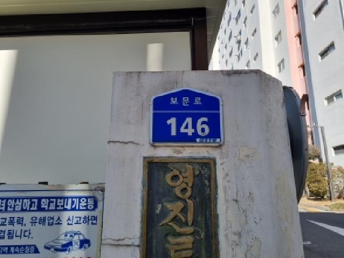 대전지법 2026타경600176-1 사진