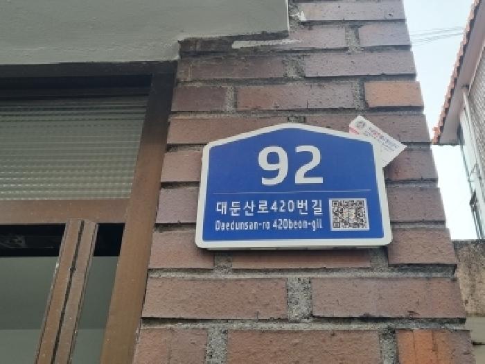 대전지법 2026타경600359-1 사진