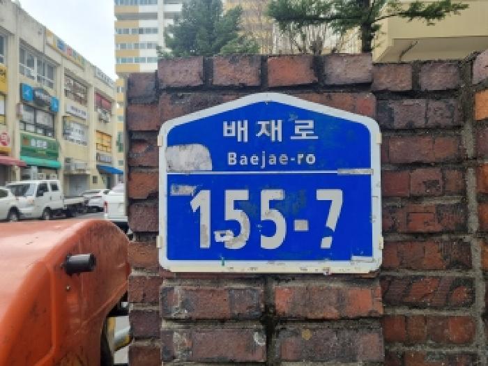 대전지법 2026타경600390-1 사진