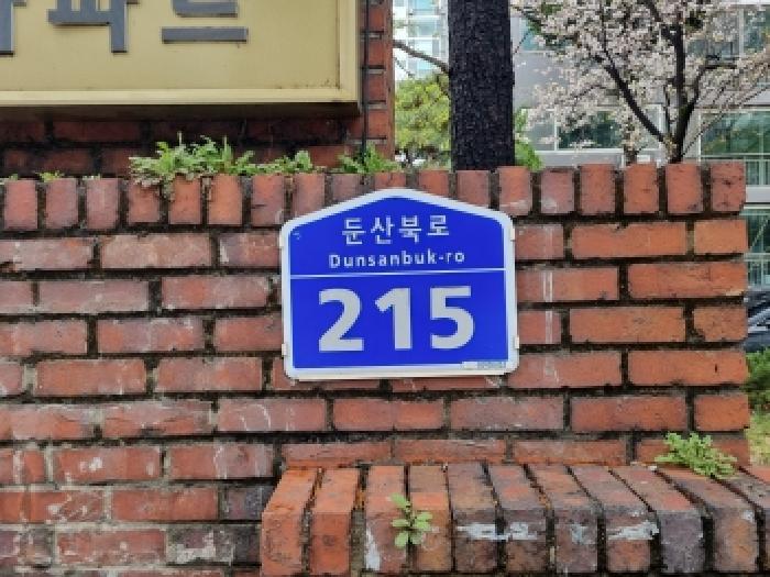 대전지법 2026타경600588-1 사진