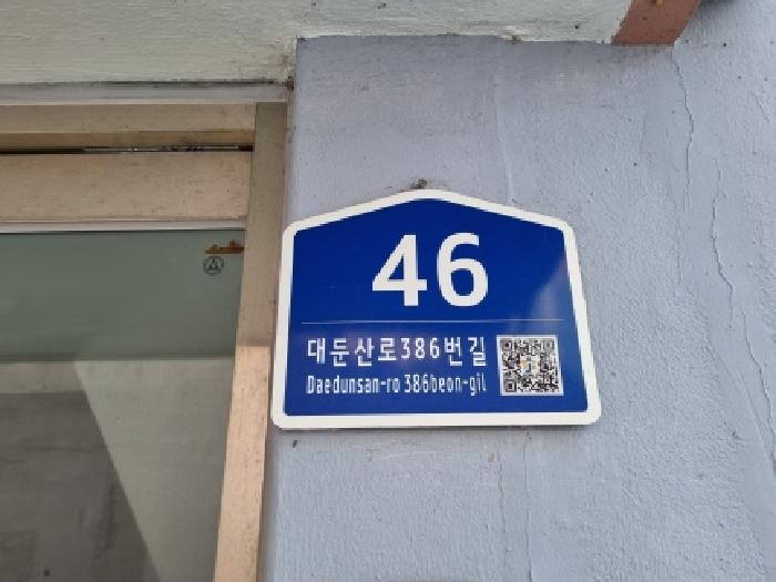 대전지법 2026타경600619-1 사진