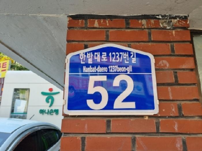 대전지법 2026타경600694-1 사진