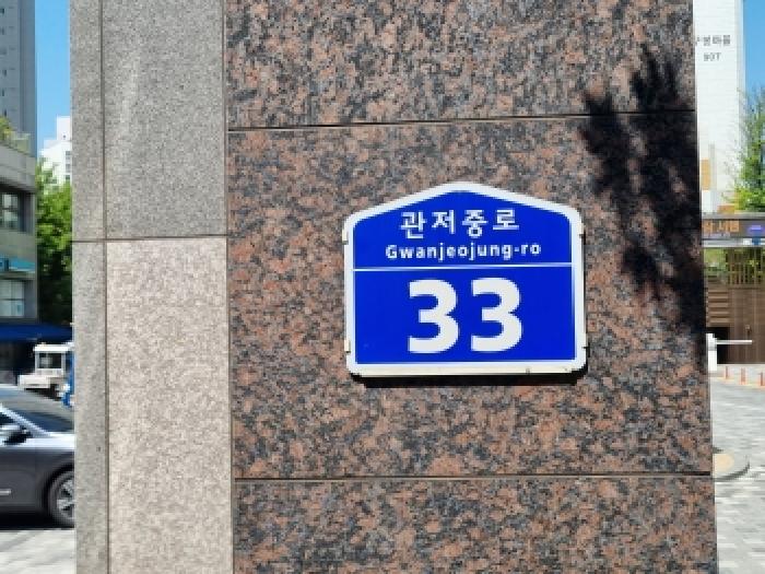 대전지법 2026타경600949-1 사진