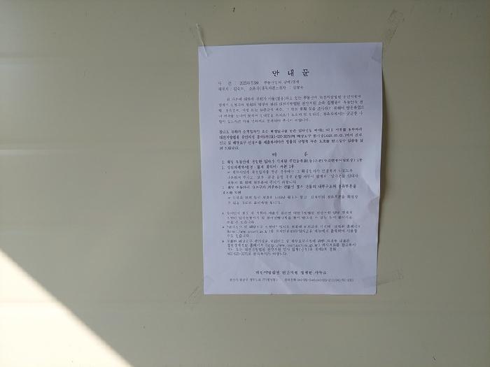 천안지원 2025타경388-1 사진