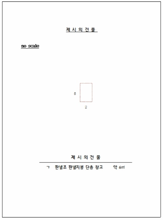 천안지원 2025타경12473-1 사진