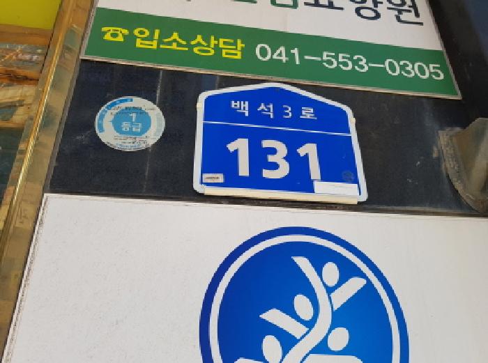 천안지원 2025타경12747-1 사진