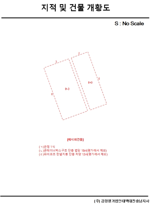 공주지원 2024타경22049-1 사진
