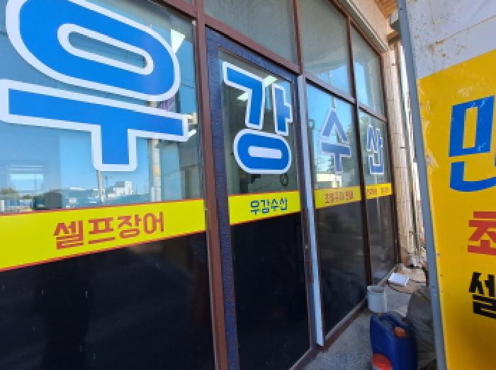 서산지원 2025타경51239-2 사진