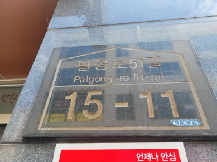 대구지법 2025타경935-1 사진