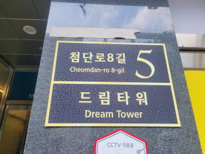 대구지법 2025타경8145-1 사진