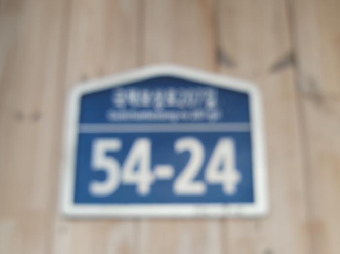대구지법 2025타경9065-2 사진