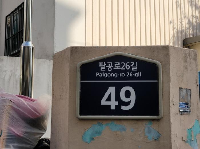 대구지법 2025타경9306-1 사진