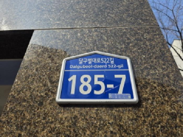 대구지법 2026타경100435-1 사진