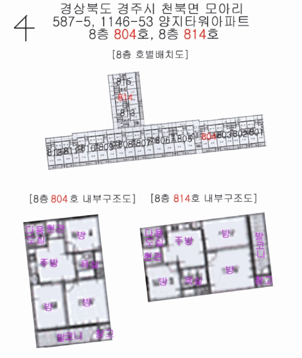 경주지원 2026타경41-2 사진