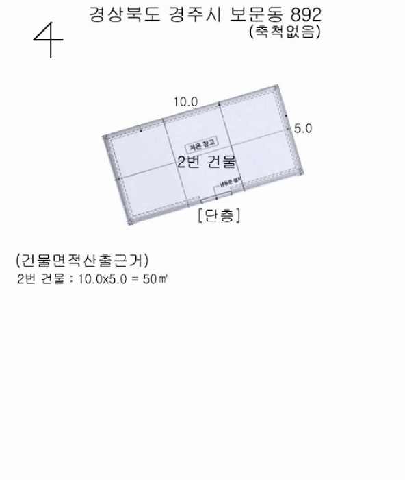 경주지원 2026타경10012-1 사진