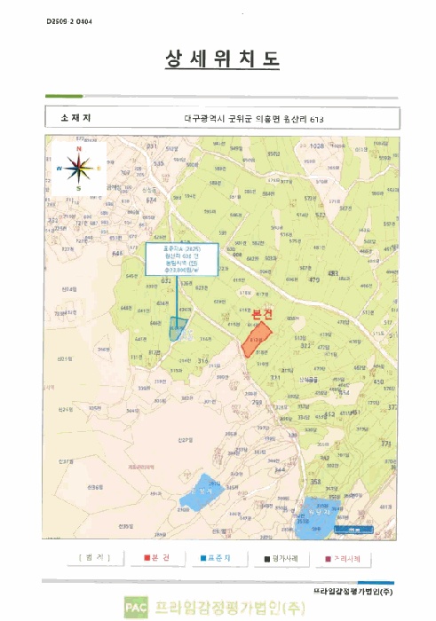 의성지원 2025타경10279-1 사진