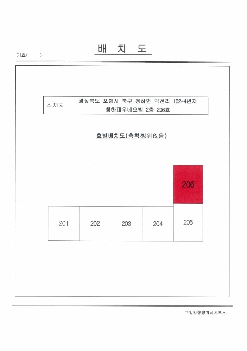 포항지원 2025타경510-1 사진