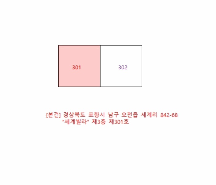 포항지원 2025타경535-1 사진