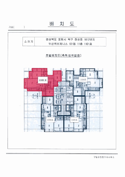 포항지원 2025타경3998-1 사진