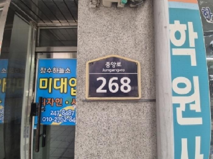 포항지원 2025타경4008-1 사진