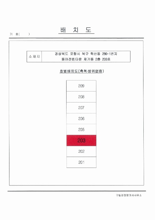 포항지원 2025타경4134-1 사진