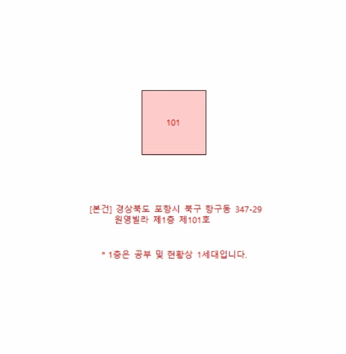 포항지원 2025타경4149-1 사진