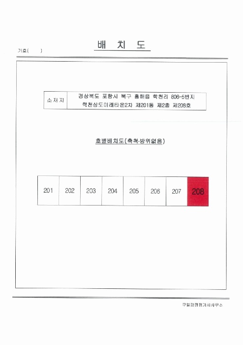 포항지원 2025타경4160-1 사진