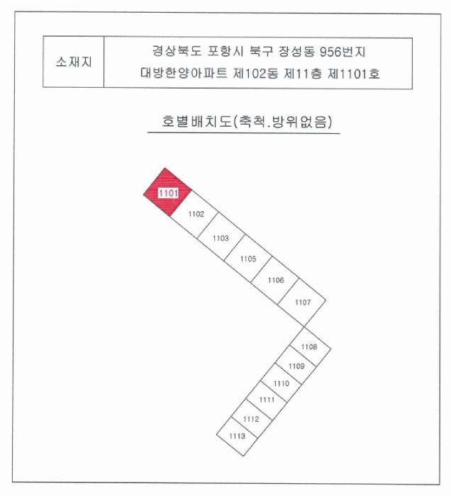 포항지원 2025타경4328-1 사진
