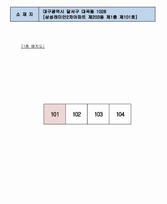 대구서부지원 2025타경4074-1 사진