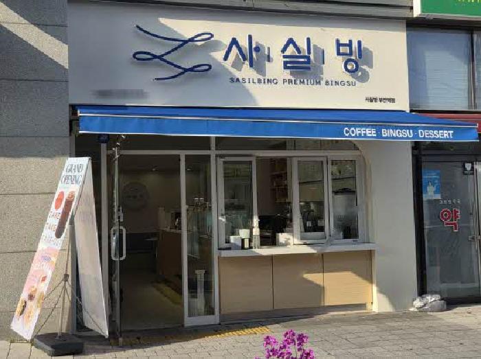 부산지법 2025타경2032-1 사진