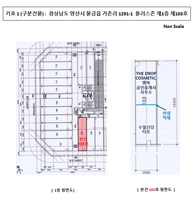 울산지법 2025타경350-1 사진