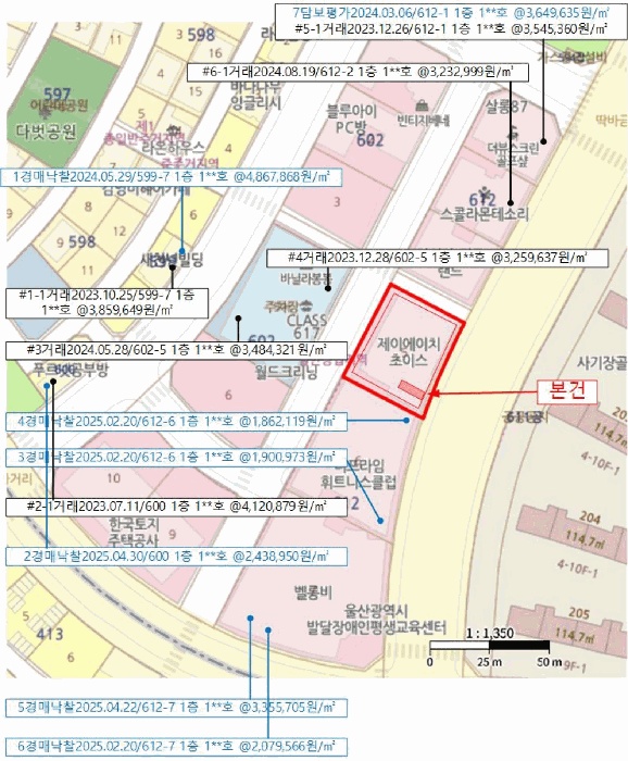 울산지법 2025타경11860-1 사진