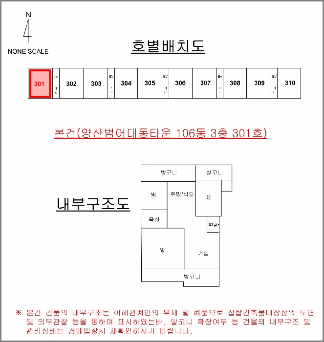 울산지법 2025타경12188-1 사진