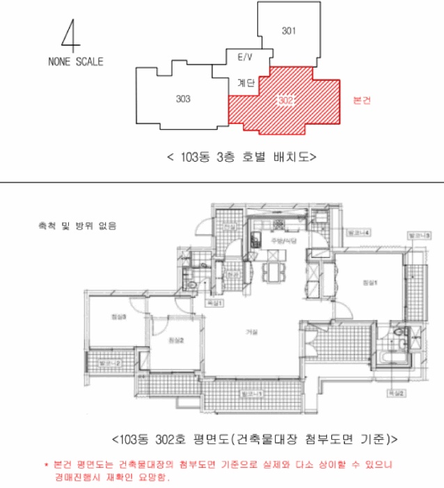 울산지법 2025타경12696-1 사진