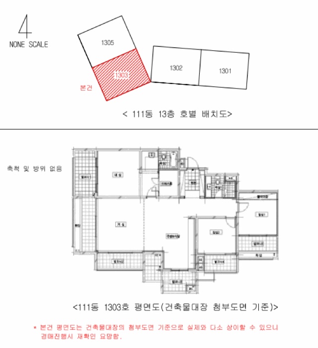 울산지법 2026타경10776-1 사진