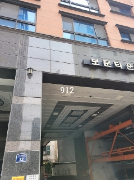 부산동부지원 2024타경912-9 사진