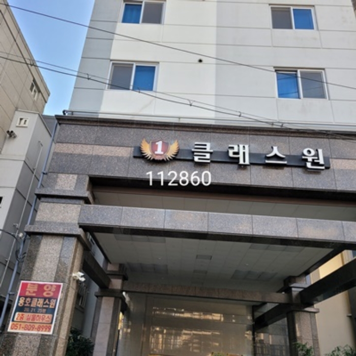 부산동부지원 2024타경112860-1 사진