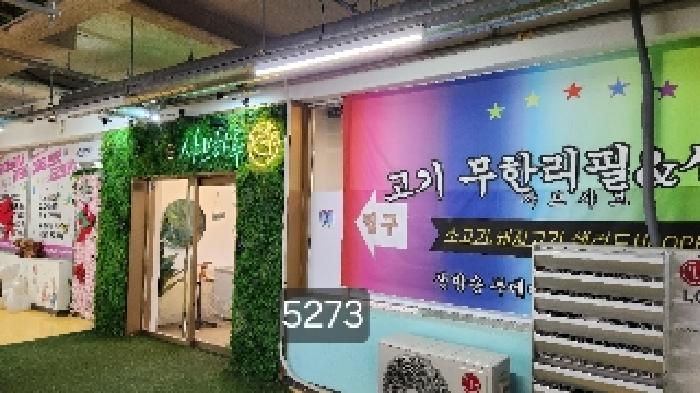 부산동부지원 2025타경5273-1 사진