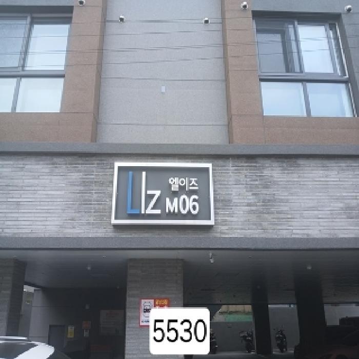 부산동부지원 2025타경5530-1 사진