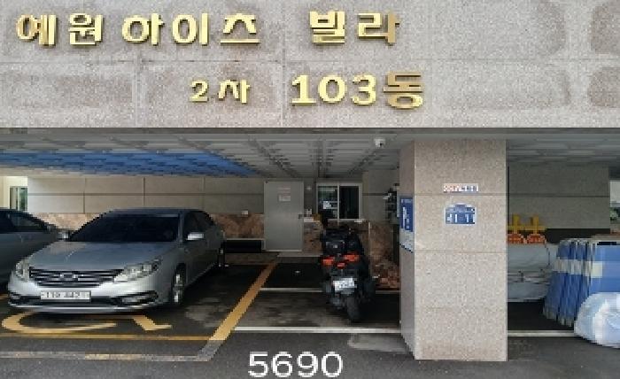 부산동부지원 2025타경5690-1 사진