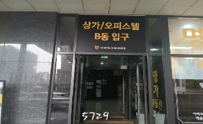 부산동부지원 2025타경5729-1 사진
