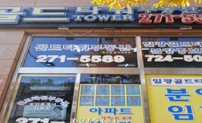 부산동부지원 2025타경6015-1 사진