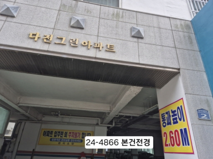 부산서부지원 2024타경4866-1 사진