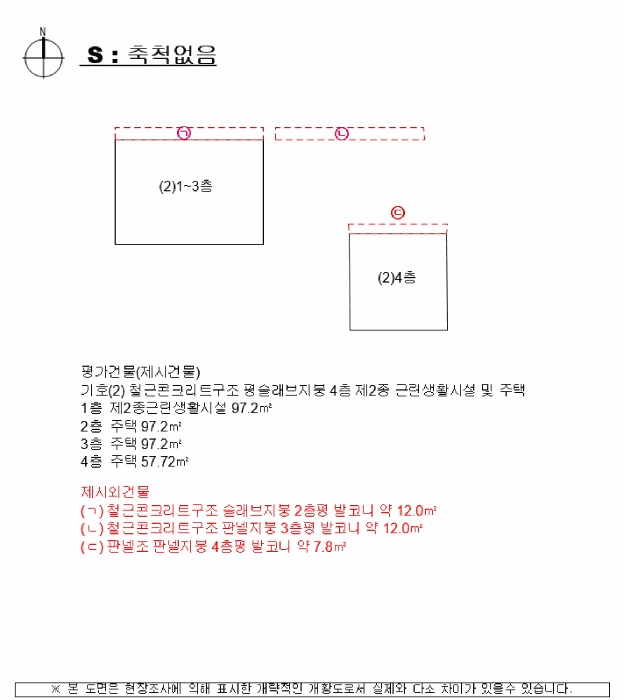 진주지원 2025타경937-1 사진